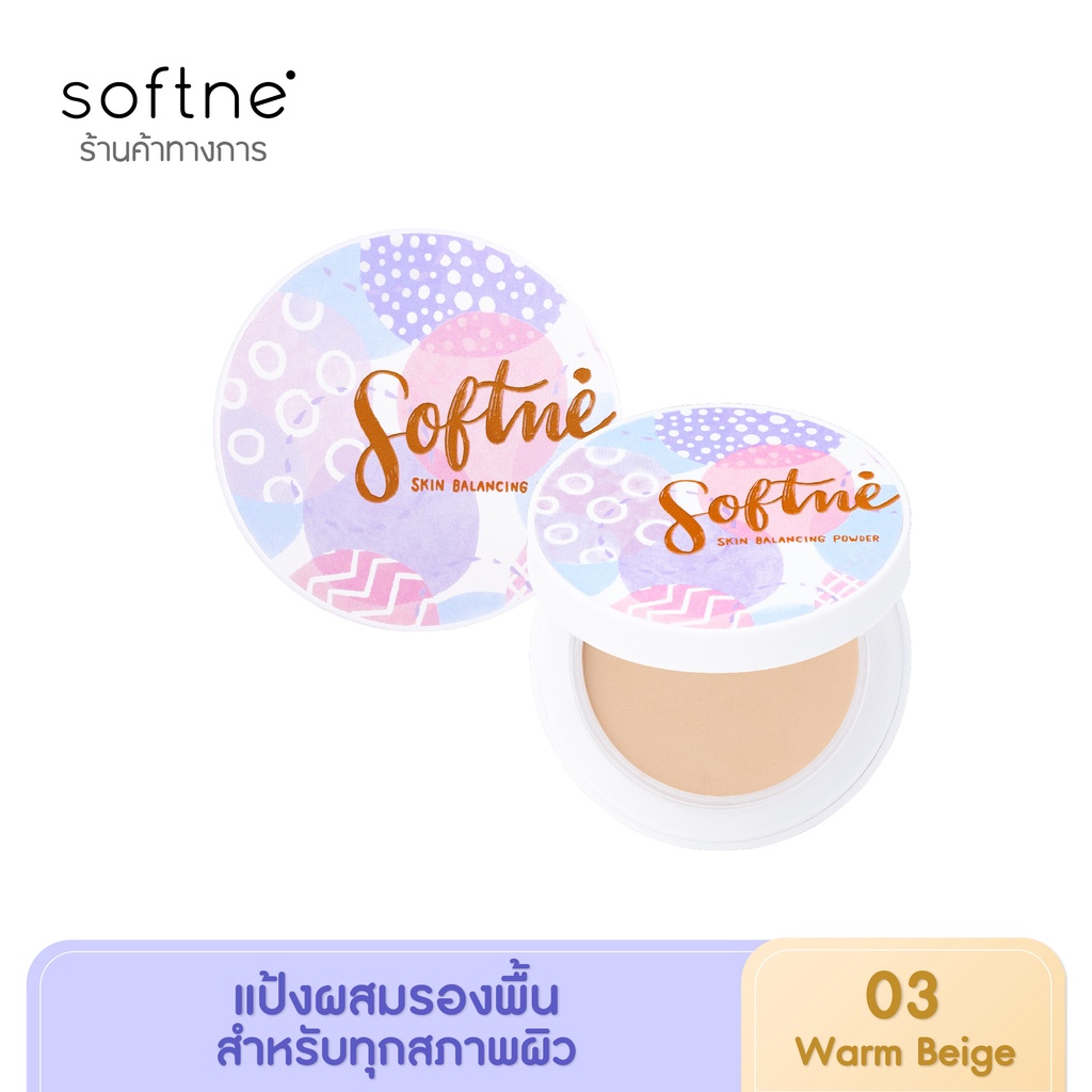 (สำหรับแถมเท่านั้น) Softne' Skin Balancing Powder SPF15 แป้งผสมรองพื้ ...