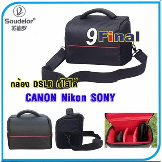 Soudelor Camera Bag กระเป๋ากล้อง รุ่น 5001 ( NO LOGO) สำหรับ กล้อง DSLR
