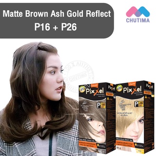 สีผมแฟชั่น เซตสีผม โลแลน พิกเซล คัลเลอร์ครีม สีน้ำตาลหม่นประกายทอง Lolane Pixxel Color Cream Set P16+P26 Matte Brown Ash Gold Reflect