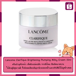 Lancome Clarifique Brightening Plumping Milky Cream 15ml