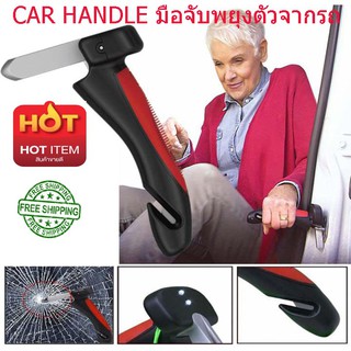 CAR HANDLE มือจับพยุงตัวจากรถ ด้ามจับช่วยพยุงในรถ อุปกรณ์ช่วยลุกจากรถยนต์ สำหรับผู้สูงอายุ อุปกรณ์นิรภัย T0228