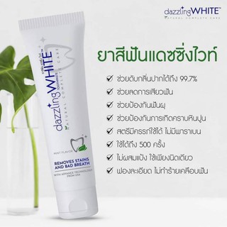 📍SALE exp 7/23📍 Dazzling White Toothpaste Removes Stains And Bad Breath 106g. ยาสีฟันผสมสมุนไพร