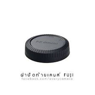 ฝาปิดท้ายเลนส์ Fuji ฝาเลนส์ฟูจิ