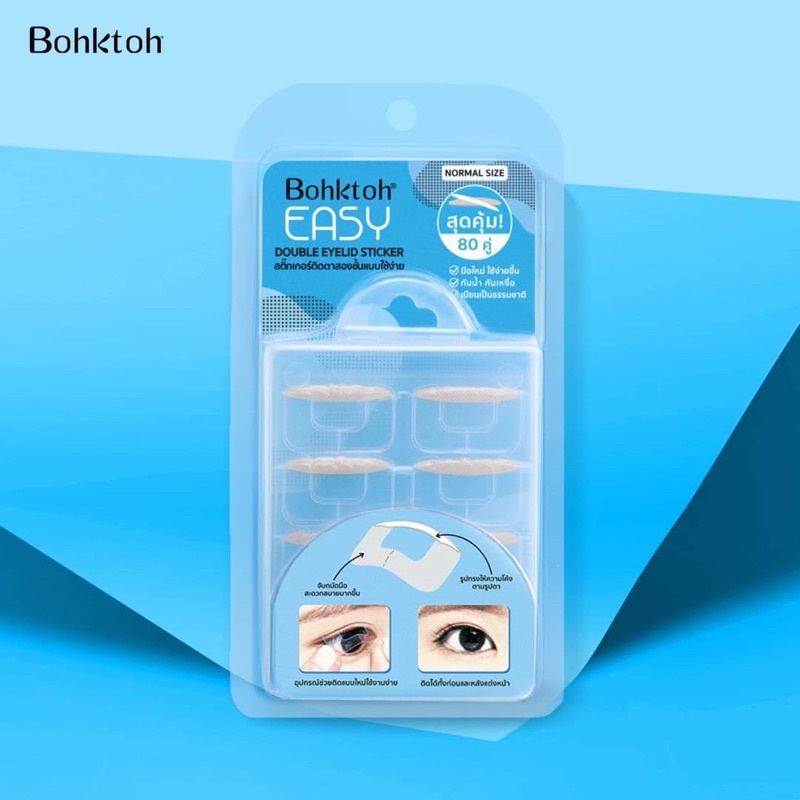 bohktoh-easy-double-eyelid-sticker-สติ๊กเกอร์ติดตาสองชั้นแบบใช้ง่าย