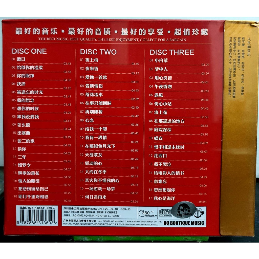 ซีดีเพลง-cd-ไช่ฉิน-นักร้องหญิงอมตะ-ตลอดกาล-box-set-3cd-มือ1