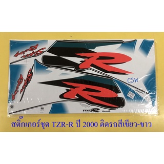 สติ๊กเกอร์ชุด TZR150-R ปี2000 ติดรถสีแดง-ขาว (32161)