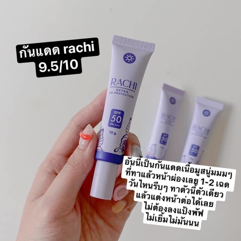 แท้-ราชิบอดี้-rachi-body-bright-uv-protection-กันแดดราชิบอดี้-ราชิ-กันแดดราชิ