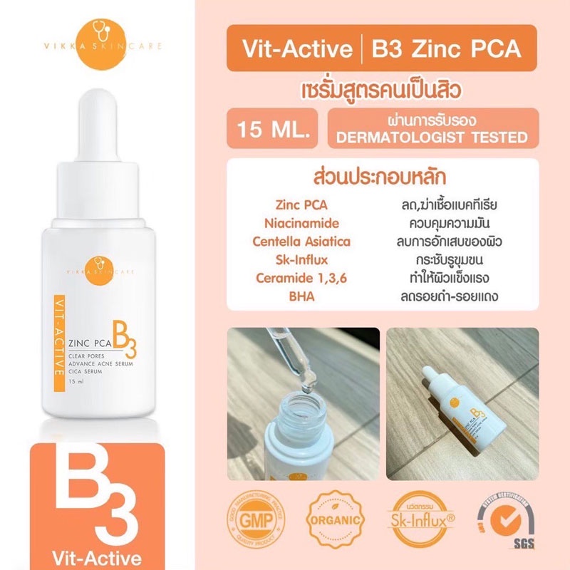 vikkaskincare-b3-serum-30ml-vit-c-serum-30ml-เซรั่มรักษาสิวตัวดังครีมหมอกุ้ง