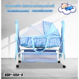 เปลนอนเด็ก รูปน้องกระต่าย น่ารักๆ มีฝาครอบกันยุงอย่างดี มาใหม่ รุ่น KDD-183A