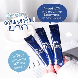 ภาพขนาดย่อของภาพหน้าปกสินค้าBio Jelly ไบโอเจลลี่ เจลลี่นอนหลับ & เจลลี่ขาว จากร้าน skincar_beauty.shop บน Shopee ภาพที่ 6