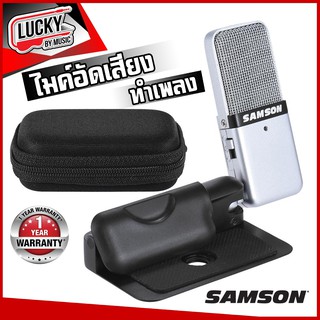 ไมค์อัดเสียง อัดคลิป ทำเพลง Samson Go Mic ไมค์ USB ราคาเบา พกพาสะดวก รับประกันศูนย์ไทย์ ❗❗