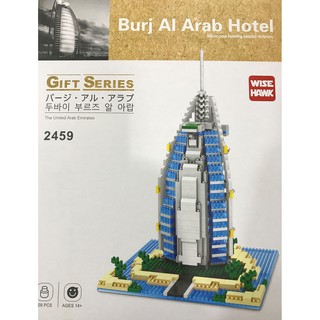 เลโก้ตัวต่อแบบจำลองกล่องใหญ่ Burj Al Arab Hotel 2459