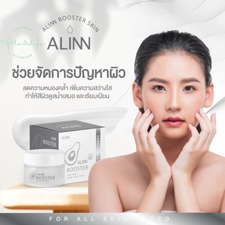 Alinbooster อลินบูสเตอร์  🥑รักษาสิว ฝ้า กระ 🥑ส่งไว