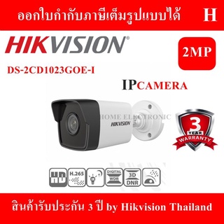 HIKVISON IP CAMERA DS-2CD1023G0E-I