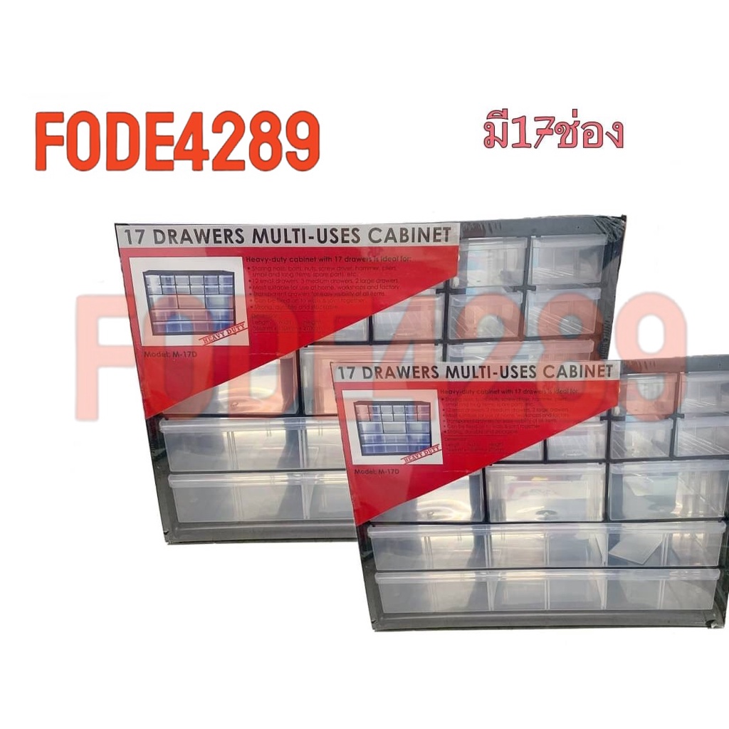 fode4289-กล่องเก็บของ-ลิ้นชักพลาสติก-ลิ้นชักเก็บของลิ้นชักเล็กๆ-ลิ้นชักมินิมอล-ลิ้นชัก-ลิ้นชักวางของ-กล่องเก็บอุปกรณ์