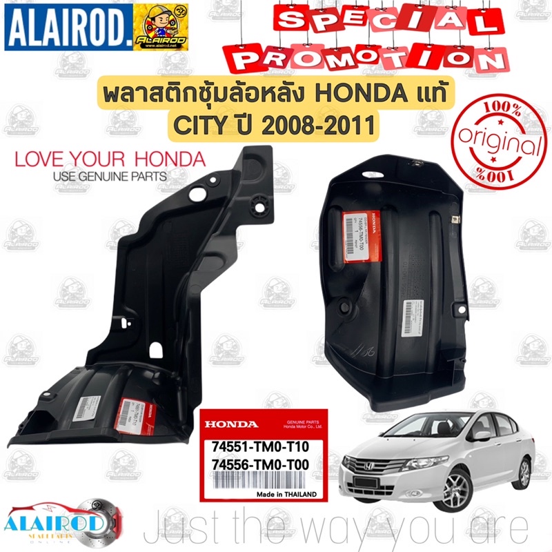 พลาสติกซุ้มล้อหลัง-honda-city-ปี-2009-2011-city-ปี-2012-2013-แท้-ราคาต่อข้าง