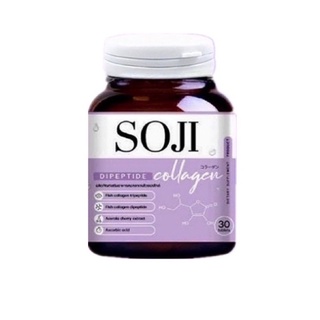 สินค้า SOJI ollagen โซจิ คอลลาเจนแบบเคี้ยว 1 กระปุก มี 30 เม็ด