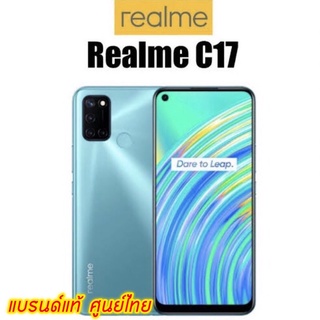 Realme C17 4/64GB เครื่องใหม่ศูนย์ไทย ประกันศูนย์