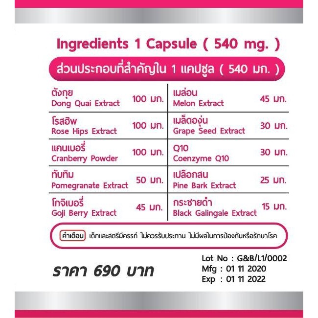 mohe-plus-โมฮี-พลัส-บำรุงเลือด-ปรับสมดุลฮอร์โมน-อาหารเสริมผู้หญิง-วัยทอง-หนาวๆร้อนๆ-หมดประจำเดือน