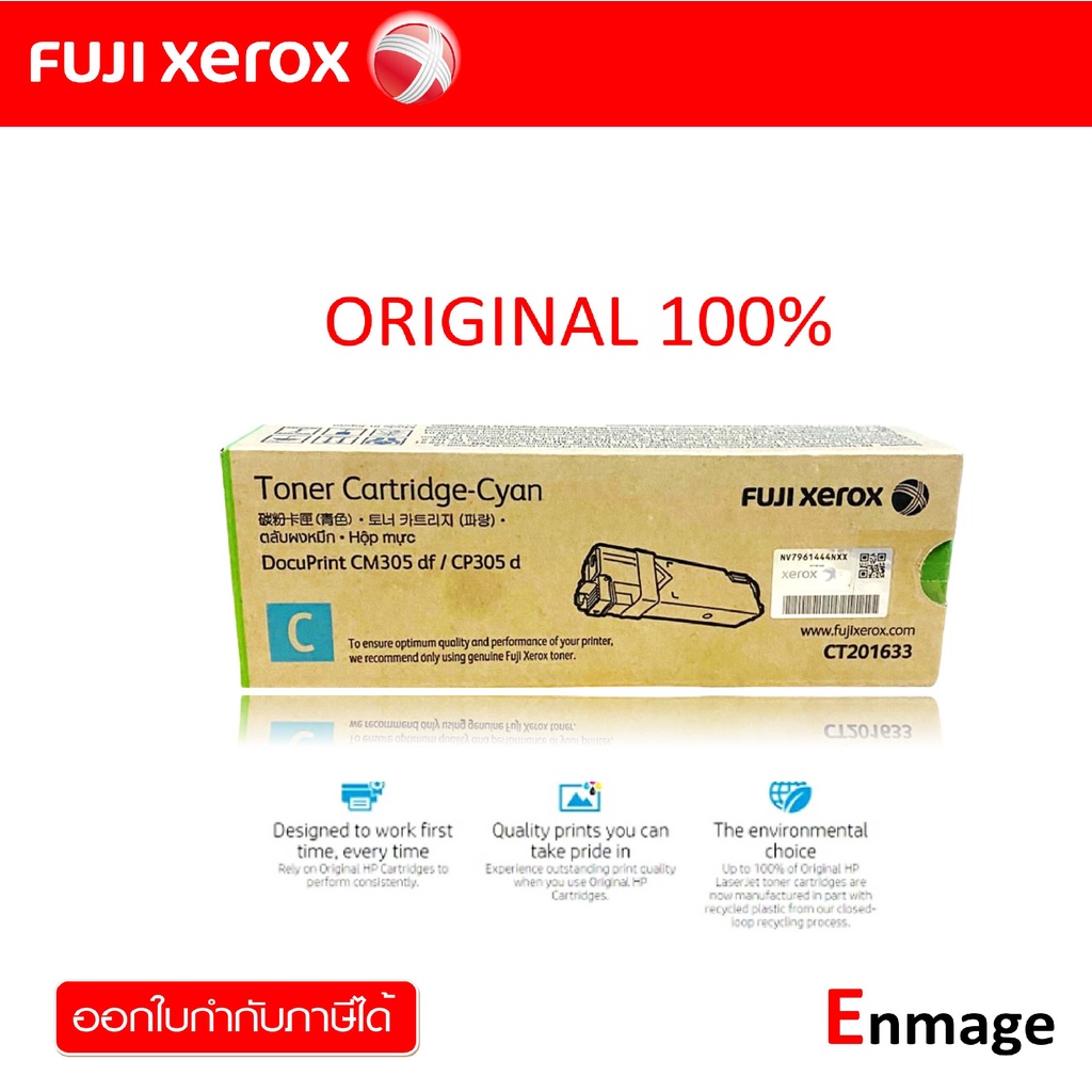 หมึกโทนเนอร์-สีฟ้า-fujixerox-ct201633ใช้กับปริ้นเตอร์-ฟูจิซีร็อกซ์-docuprint-cp305d-cm305df