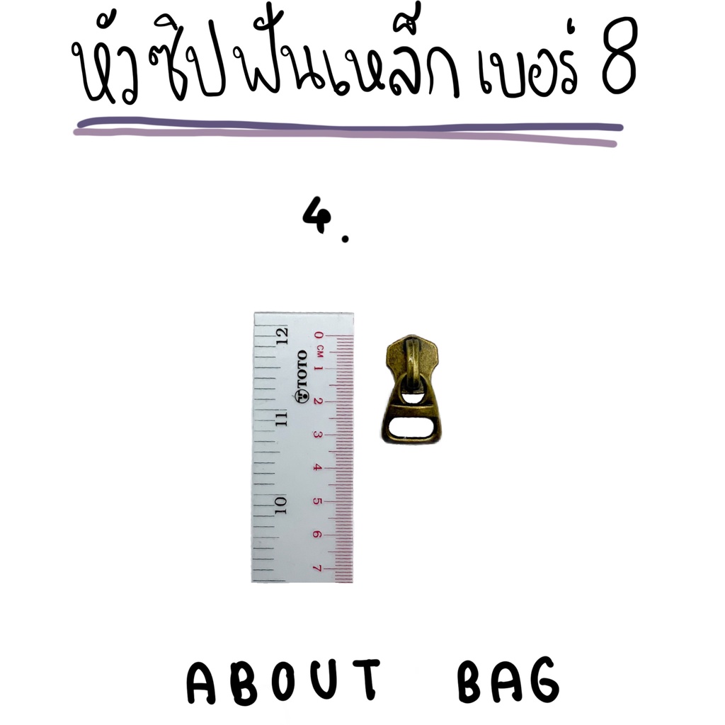 5-ตัว-หัวซิปฟันเหล็ก-เบอร์-8-ต้องการซื้อจำนวนมากรบกวนทักแชทแม่ค้านะคะ