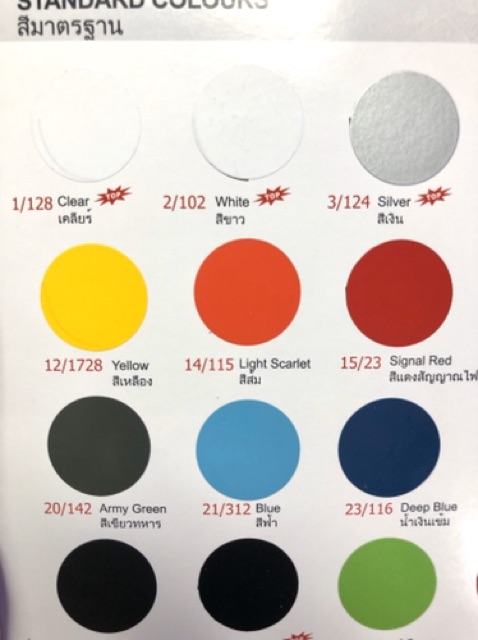 ภาพสินค้ากดเลือกสี สีสเปรย์ซามูไร เบอร์มาตรฐาน สี Standard samurai spray - 400 ml จากร้าน srirodyon บน Shopee ภาพที่ 1