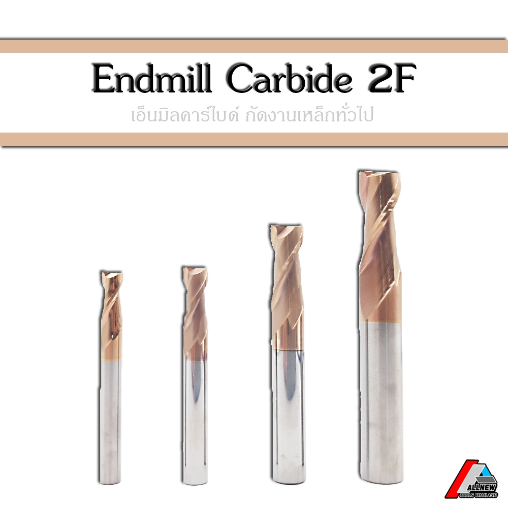 เอ็นมิลคาร์ไบด์-2f-endmill-carbide-ความแข็ง-55-hrc-เคลือบทองแดง-สำหรับงานเหล็กทั่วไป-คลายเศษได้ดี