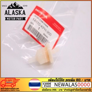 กรองเบนซินมอเตอร์ไซด์ HONDA รหัส MS1152