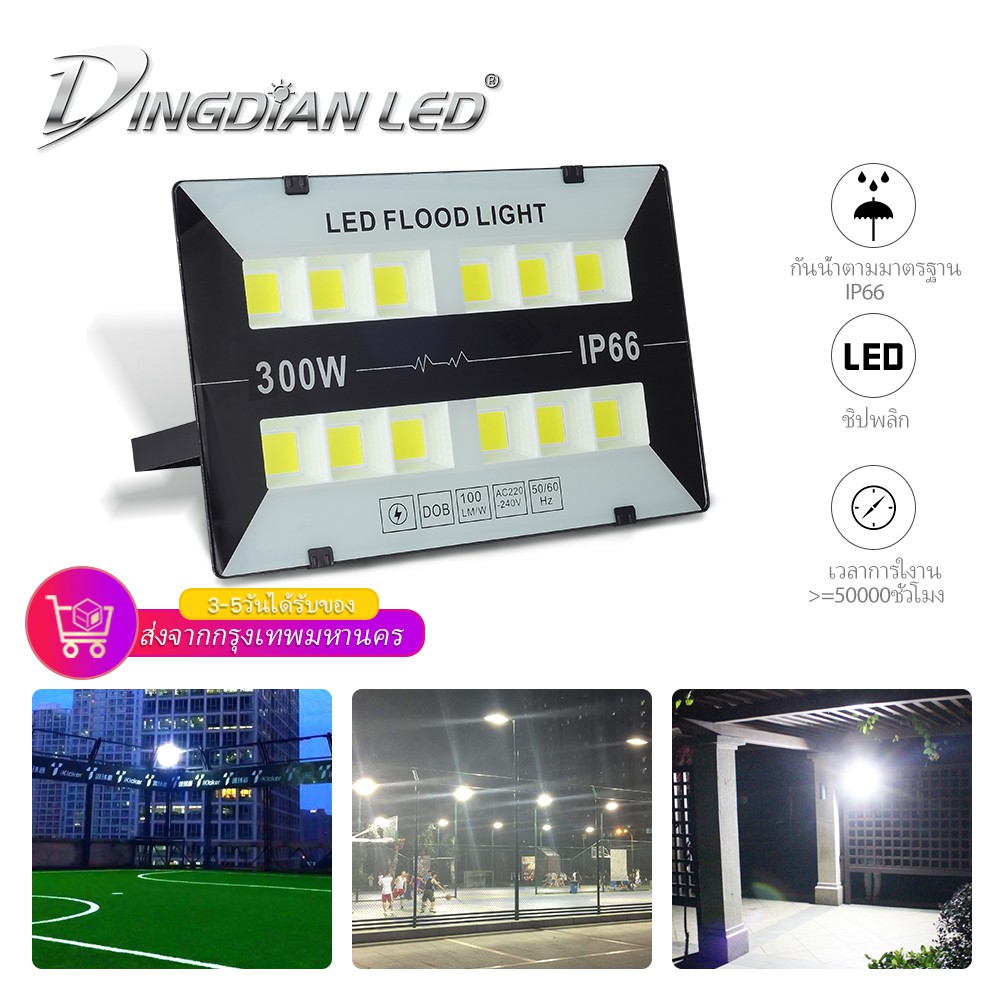 DINGDIAN LED 220VไฟLEDกลางแจ้งled สปอทไลท์ IP66 กันน้ำ 50W 100W 200W ...
