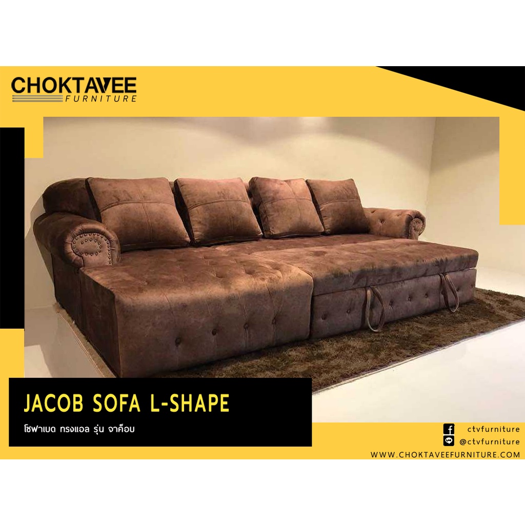โซฟา-l-shape-bed-4ที่นั่ง-300ซม-รุ่น-จาค็อบ-jacob