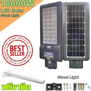 โคมไฟถนน 20 - 28 ช่อง LED 1000W - 10000W Spotlight Led  โซล่าเซล Street Light สปอร์ตไลท์ Solar Cell สปอตไลท์ แสงสีขาว