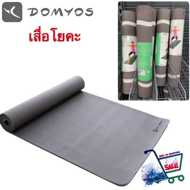 เสื่อโยคะ-yoga-mat-เสื่อเล่นโยคะ-เสื่อฝึกโยคะ-แบรนด์ฝรั่งเศส-เสื่อเล่นโยคะ-domyos-ของแท้-domyos-yoga-mat-สีเทา