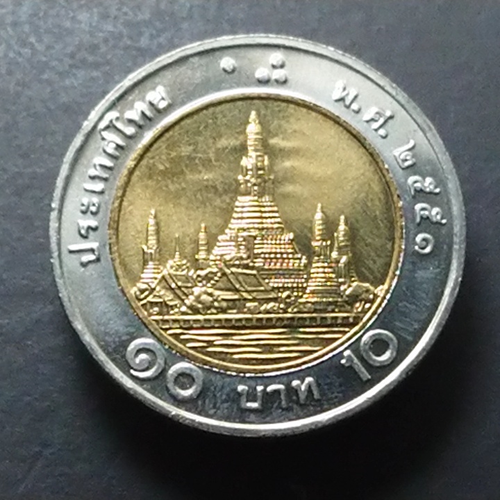 เหรียญ-10-บาท-หมุนเวียน-โลหะสองสี-พ-ศ-2551-เศียรเล็ก-รุ่นเก่า-ไม่ผ่านใช้งาน-unc