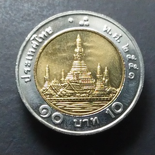 เหรียญ 10 บาท หมุนเวียน โลหะสองสี พ.ศ.2551 เศียรเล็ก รุ่นเก่า ไม่ผ่านใช้งาน (unc)
