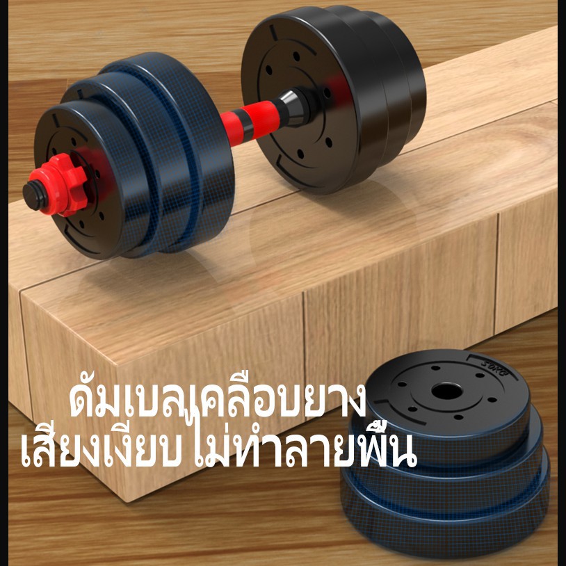 ดัมเบล-dumbell-30-kg-ที่ยกน้ำหนัก-บาร์เบล-ครบชุด-30-kg-ดัมเบลปรับน้ำหนัก-barbell-set-ชุดดัมเบลพร้อมบาร์เบล-ออกกำลังกาย