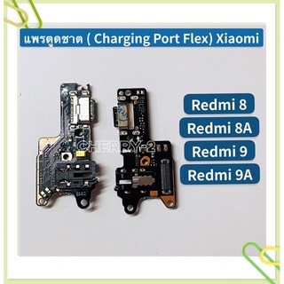 แพรตูดชาร์ท（ Charging Port Flex ）Xiaomi Redmi 8 / Redmi 8A / Redmi 9 / Redmi 9A / Redmi 9c