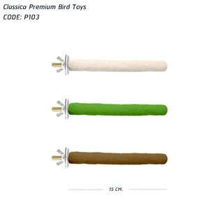 P103 : Classica Premium Bird Toys คอนลับเล็บนก