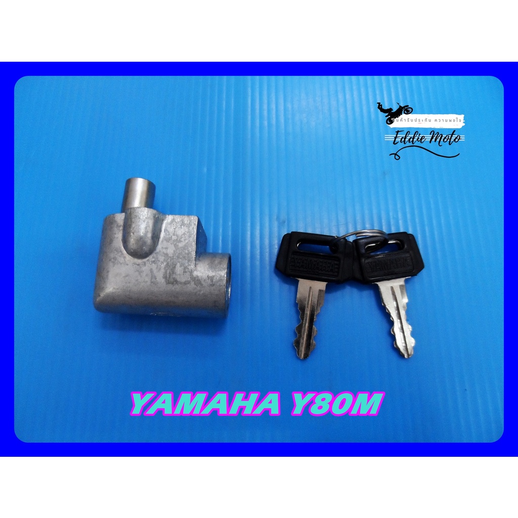 lock-key-set-for-yamaha-y80m-belle80-ชุดกุญแจล็อคคอ-ลูกกุญแจ-2-ดอก-yamaha-y80m-belle80-สินค้าคุณภาพดี