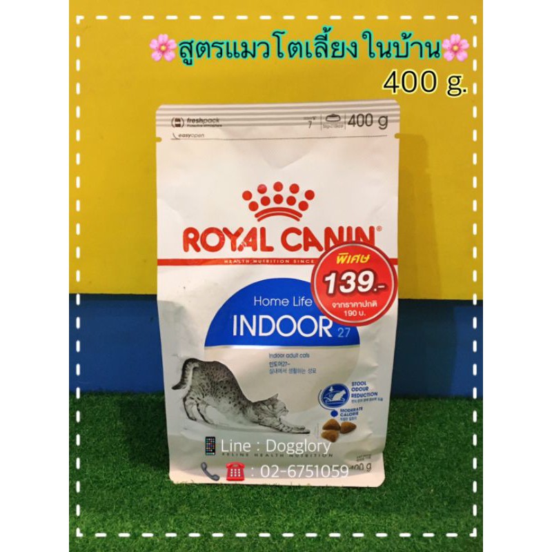 royal-canin-อาหารแมว-แมวเลี้ยงในบ้าน-ขนาด-400g