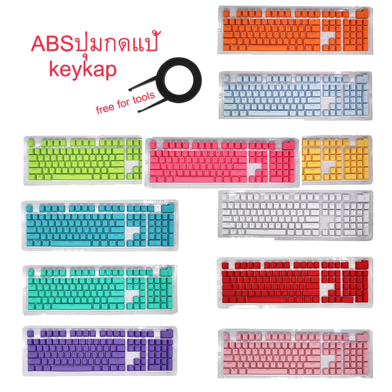 ภาพหน้าปกสินค้าแป้นพิมพ์ KEYCAP keyboard keyboard แบบ Abs keycap พร้อมส่ง keycap mechanical keycap ไทยไฟทะลุ ปุ่มคีย์บอร์ด keycap blue switch white keycap ปุ่มแป้นพิมพ์ keycap key cap ปุ่มแป้นพิม คีเเคป key caps คีย์ แคป key​cap​ จากร้าน loveyou520.th บน Shopee