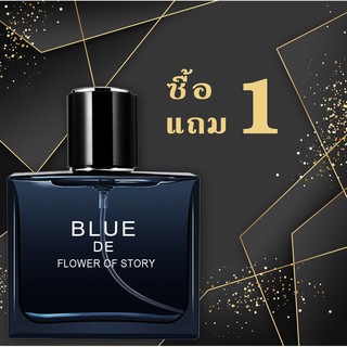 ซื้อ 1แถม 1 น้ำหอมผู้ชาย Blue DE Flower lf story EDT Perfume 50 ml.1 ဘူး၀ယ် 1 ဘူးဖရီး အမျိုးသားသုံးရေမွှေး New💥