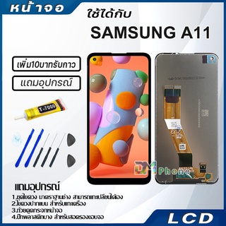 หน้าจอ LCD samsung galaxy A11/A115F Display จอ+ทัช จอพร้อมทัชสกรีน กาแลคซี่ A11/A115F สามารถเลือกซื้อพร้อมกาว