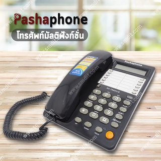 ภาพขนาดย่อของภาพหน้าปกสินค้าPashaphone Telephone โทรศัพท์ โทรศัพย์บ้าน โทรศัพท์สำนักงาน โทรศัพท์มัลติฟังก์ชัน โทรศัพย์ โทรศัพท์ตั้งโต๊ะ จากร้าน smdcenter บน Shopee