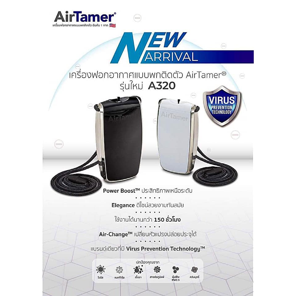 ecotopia-เครื่องฟอกอากาศพกพา-airtamer-a320-personal-air-purifier-black