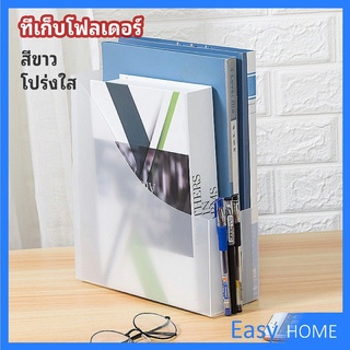 กล่องใส่นิตยสาร,กล่องใส่เอกสาร,ที่ใส่แฟ้มเอกสาร,แบบพับประกอบ  file rack