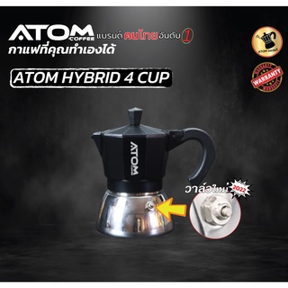 Moka Pot ATOM COFFEE รุ่น  Hybrid (ไฮบริด) 4 Cup 2022 Black รุ่น upgrade วาล์วลุงหนวด คุณภาพเดียวกับของอิตาลี กล้าท้าชน