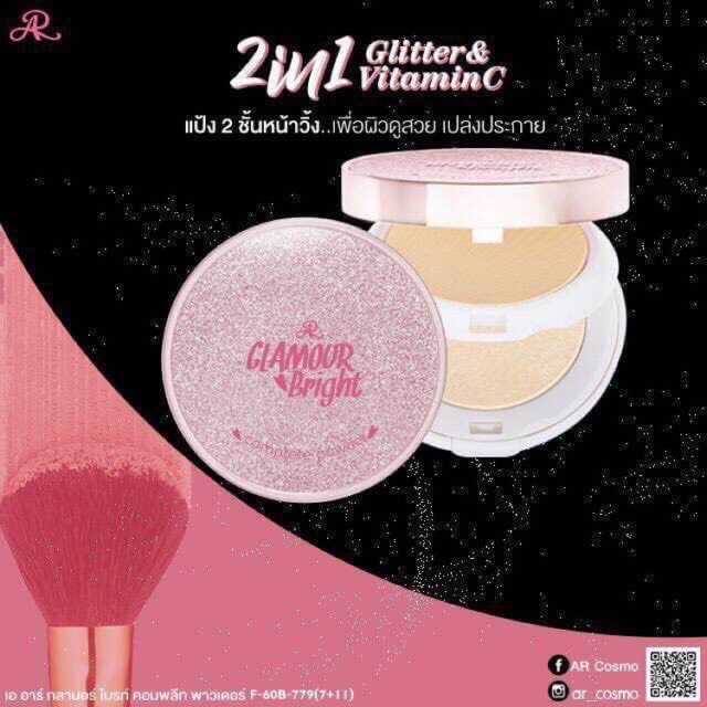 แป้งอารอน-aron-powder-แป้ง-ar-glamour-bright-complete-powder-แป้ง-double-beauty-aron-อารอน