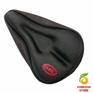 Chokchaistore 3D ซิลิโคนหุ้มอานเบาะที่นั่งรถจักรยาน อ่อนนุ่ม  ช่วยซับแรงกระแทก Bicycle silicone seat cover