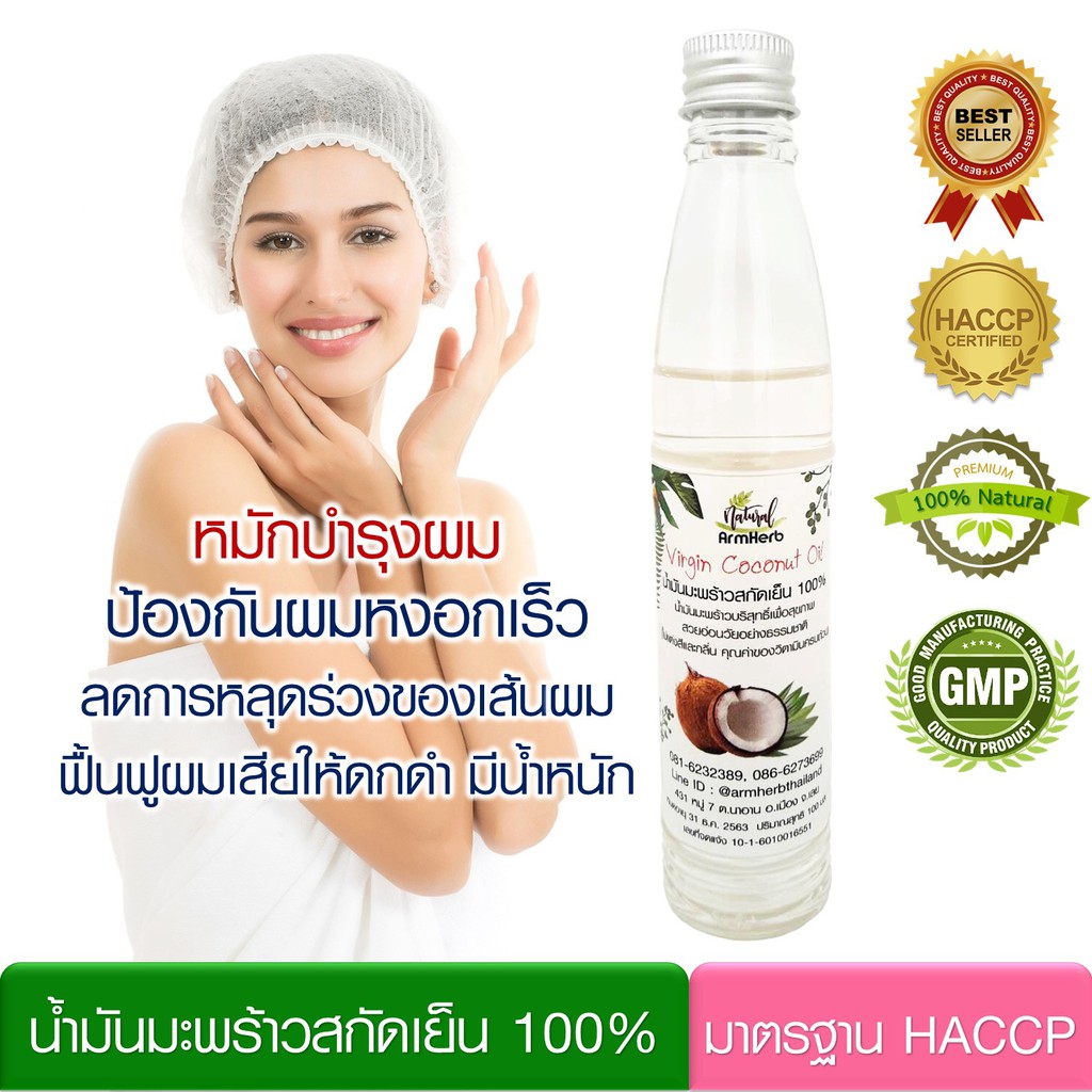 ผมเสีย-ผมร่วง-น้ำมันมะพร้าวสกัดเย็น-virgin-coconut-oil-100-100-มล-น้ำมันหมัก-บำรุงผม-แห้งเสีย-แตกปลาย-ผมร่วง