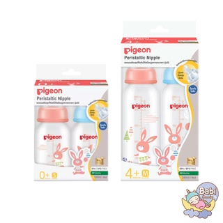 Pigeon ขวดนม PP ลายกระต่าย 4oz. และ 8oz. (แพ็ค 2)